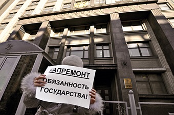 Депутаты Госдумы попросили суд проверить законность платы за капремонт
