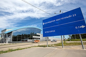Город у космодрома «Восточный» получил название Циолковский