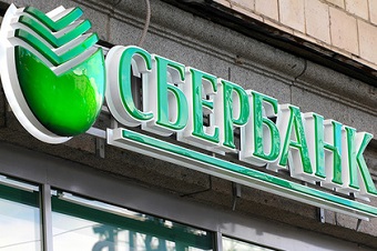 Сбербанк выставил на аукцион почти три десятка офисов в Москве