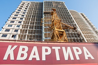 Стоимость недвижимости в российских регионах снизилась на 15 процентов