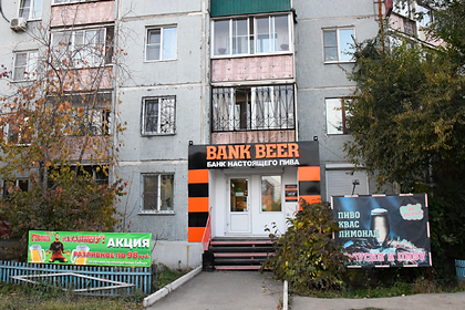В России запретили продажу алкоголя в жилых домах
