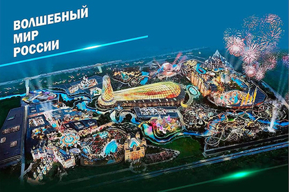 В Калужской области создадут парк-курорт за 116 миллиардов рублей